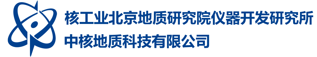 北京核地科技發(fā)展有限公司